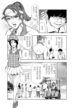 Page 28 of 肉秘書・友紀子 Vol.03