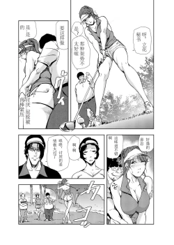 Page 30 of 肉秘書・友紀子 Vol.03