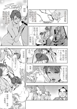 Page 64 of 肉秘書・友紀子 Vol.03