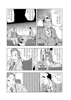 Page 8 of 肉秘書・友紀子 Vol.03