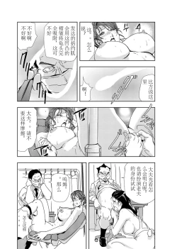 Page 92 of 肉秘書・友紀子 Vol.03