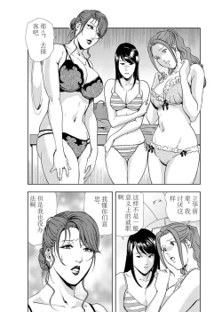 Page 9 of 肉秘書・友紀子 Vol.03