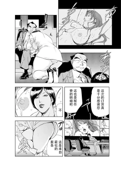 Page 65 of 肉秘書・友紀子 Vol.04