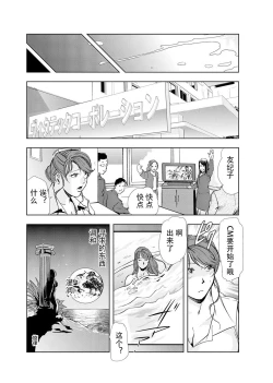 Page 72 of 肉秘書・友紀子 Vol.04