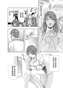 Page 73 of 肉秘書・友紀子 Vol.04