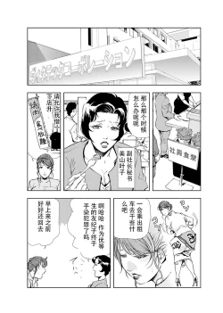 Page 81 of 肉秘書・友紀子 Vol.04