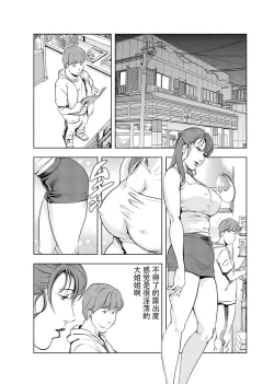 Page 83 of 肉秘書・友紀子 Vol.04