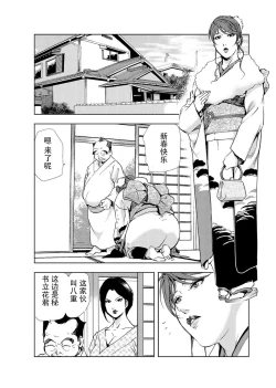 Page 9 of 肉秘書・友紀子 Vol.04