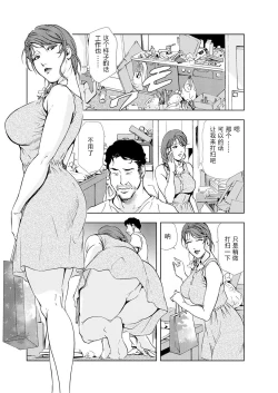 Page 10 of 肉秘書・友紀子 Vol.05