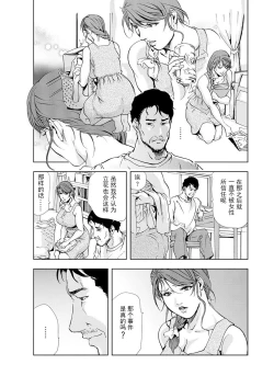 Page 11 of 肉秘書・友紀子 Vol.05