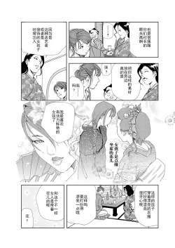 Page 29 of 肉秘書・友紀子 Vol.05