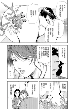 Page 30 of 肉秘書・友紀子 Vol.05