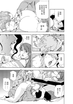 Page 38 of 肉秘書・友紀子 Vol.05