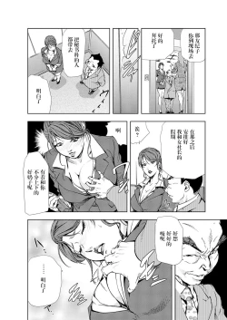 Page 53 of 肉秘書・友紀子 Vol.05