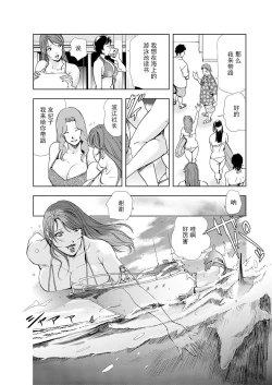 Page 57 of 肉秘書・友紀子 Vol.05