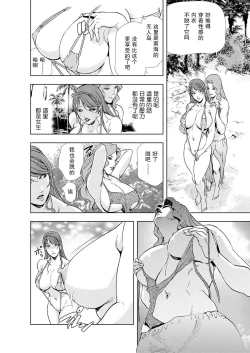 Page 59 of 肉秘書・友紀子 Vol.05