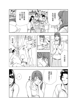 Page 73 of 肉秘書・友紀子 Vol.05