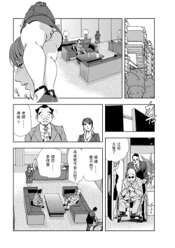 Page 77 of 肉秘書・友紀子 Vol.05