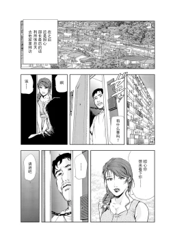 Page 9 of 肉秘書・友紀子 Vol.05
