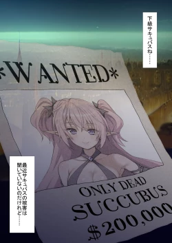 Page 3 of !! QUEST FAILED !! ～ Junketsu no Bakunyuu Seijo , Rezusakyubasu no Shokushu Kairaku Seme ni Tsu ～