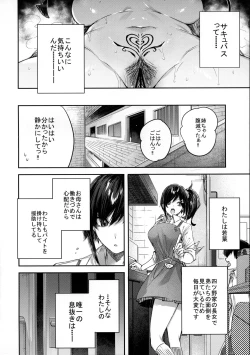 Page 9 of Succubus wakaba epi-0