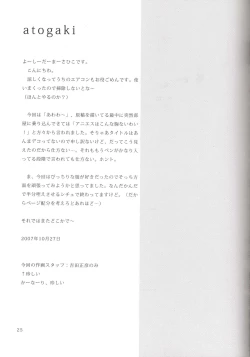 Page 25 of Odekoron Knight