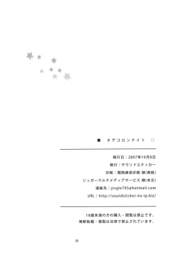 Page 26 of Odekoron Knight