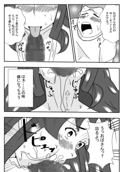Page 10 of ムチムチ無防備なおばさんに告白したらエッチできた