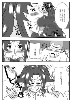 Page 15 of ムチムチ無防備なおばさんに告白したらエッチできた