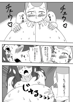 Page 19 of ムチムチ無防備なおばさんに告白したらエッチできた