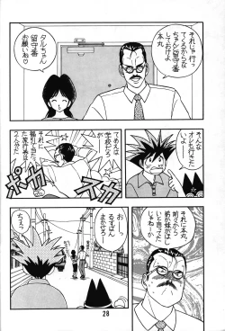 Page 24 of Tarurunoruu