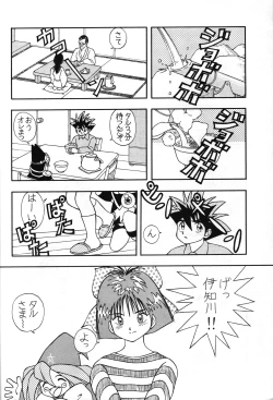 Page 26 of Tarurunoruu