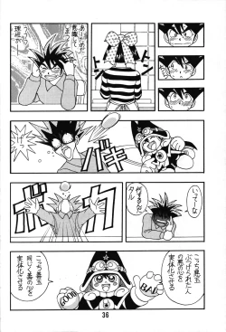 Page 32 of Tarurunoruu