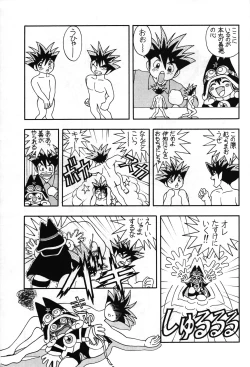 Page 33 of Tarurunoruu