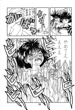 Page 35 of Tarurunoruu