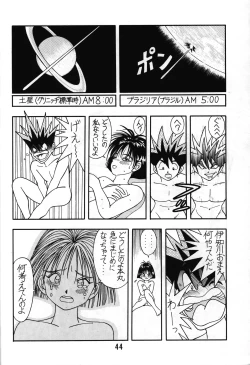 Page 40 of Tarurunoruu