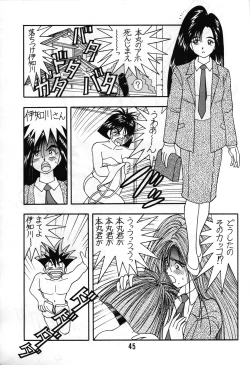 Page 41 of Tarurunoruu