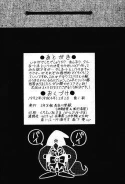 Page 46 of Tarurunoruu