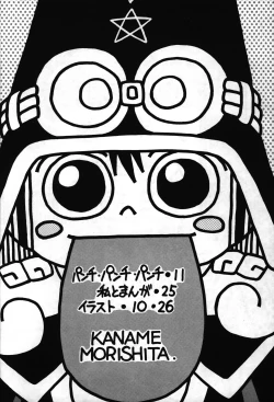 Page 4 of Tarurunoruu