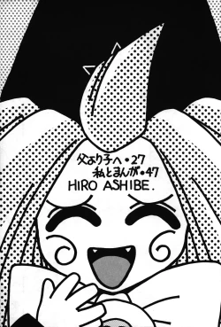 Page 5 of Tarurunoruu