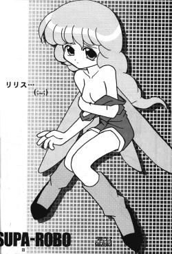 Page 21 of Seigi wa Katsu no yo!!