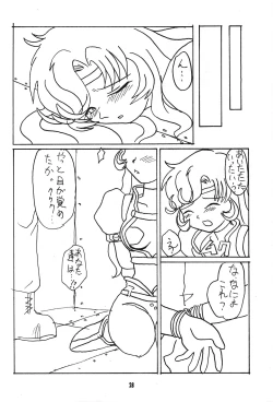 Page 27 of Seigi wa Katsu no yo!!