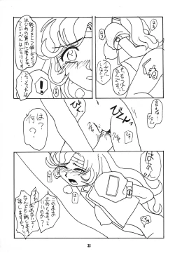 Page 34 of Seigi wa Katsu no yo!!