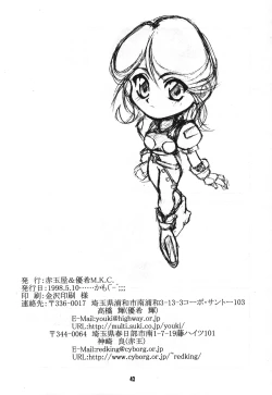 Page 41 of Seigi wa Katsu no yo!!