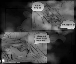 Page 38 of Vastaya Bitches