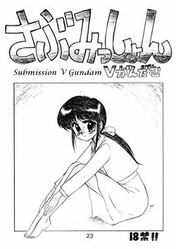 Download Submission V Gundam