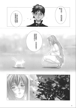 Page 12 of Kyouhime-sama wa Nikubenki