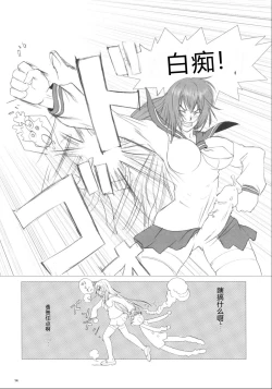 Page 13 of Kyouhime-sama wa Nikubenki