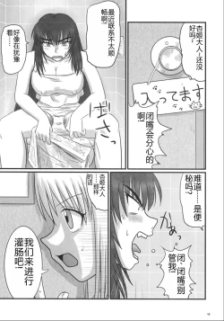 Page 18 of Kyouhime-sama wa Nikubenki