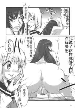 Page 20 of Kyouhime-sama wa Nikubenki